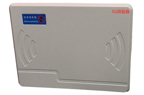 新安经济型移动通信干扰器7路