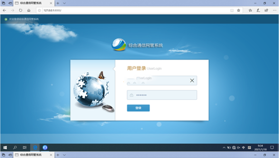  新安无线通信对讲调度网管系统