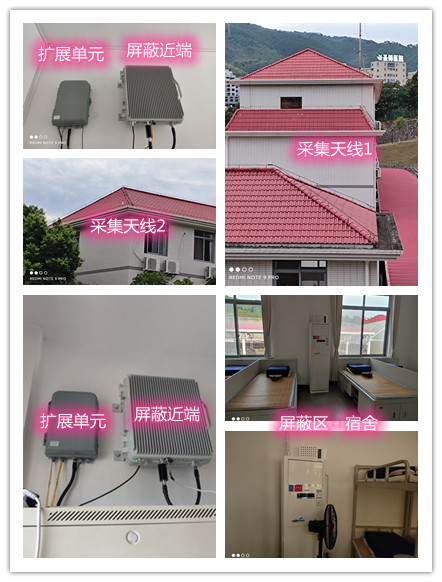  新安某武警部队宿舍屏蔽案例（数字信令级）