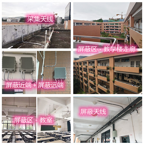  新安某中学考场屏蔽案例（数字信令级）